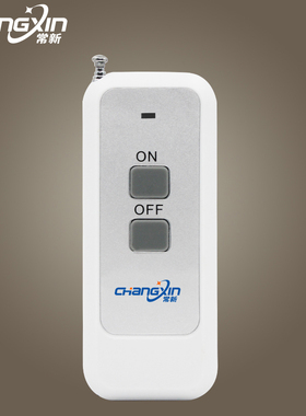 常新433遥控开关  仅遥控器或仅插座 配合同型号P9jGfqlXT3