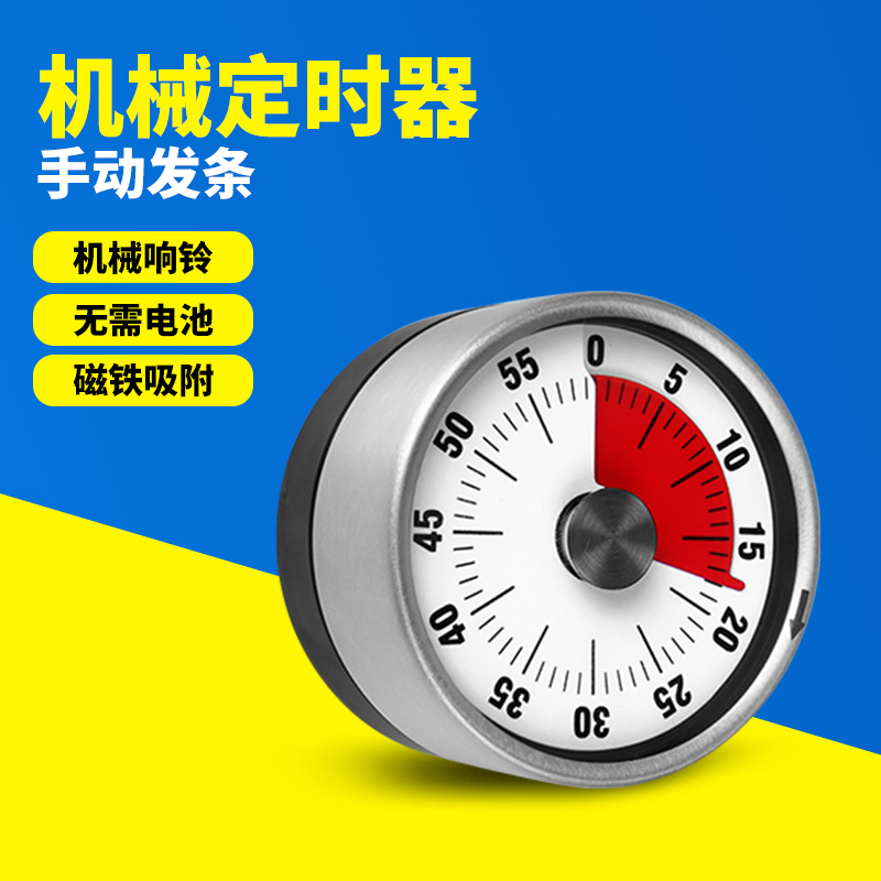 常新机械定时器享智能生活