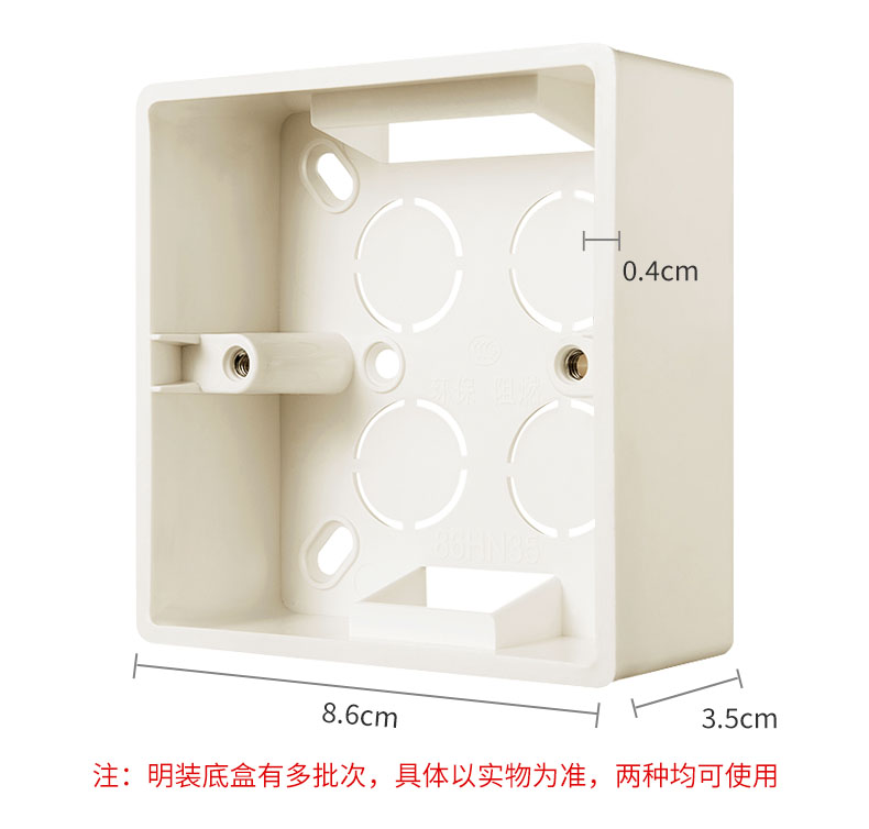 常新明盒明装开关插座86型墙壁