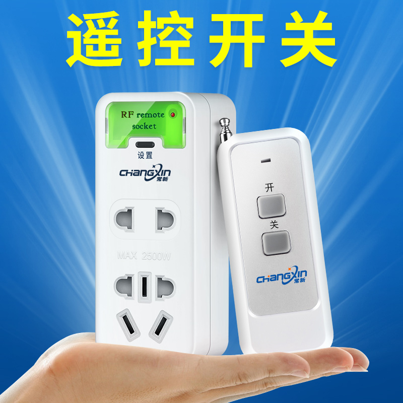 220v遥控无线摇控电家用水泵电源