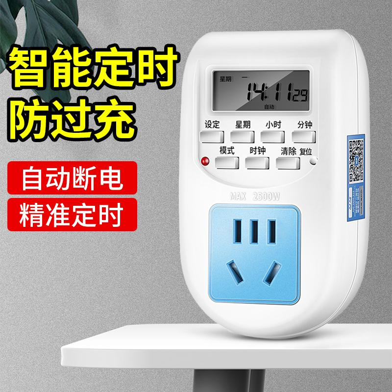 【直播间】定时器插座热水器鱼缸间歇循环时间控制开关计时控制器