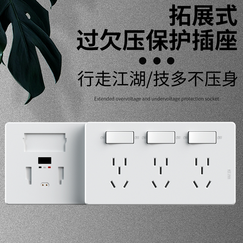 常新多功能拓展插座86型转换器