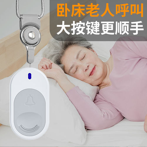 常新老人呼叫器紧急求救
