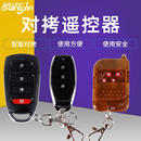 433通用对拷贝电动车库门遥控器315道闸伸缩门卷帘门卷闸钥匙超强