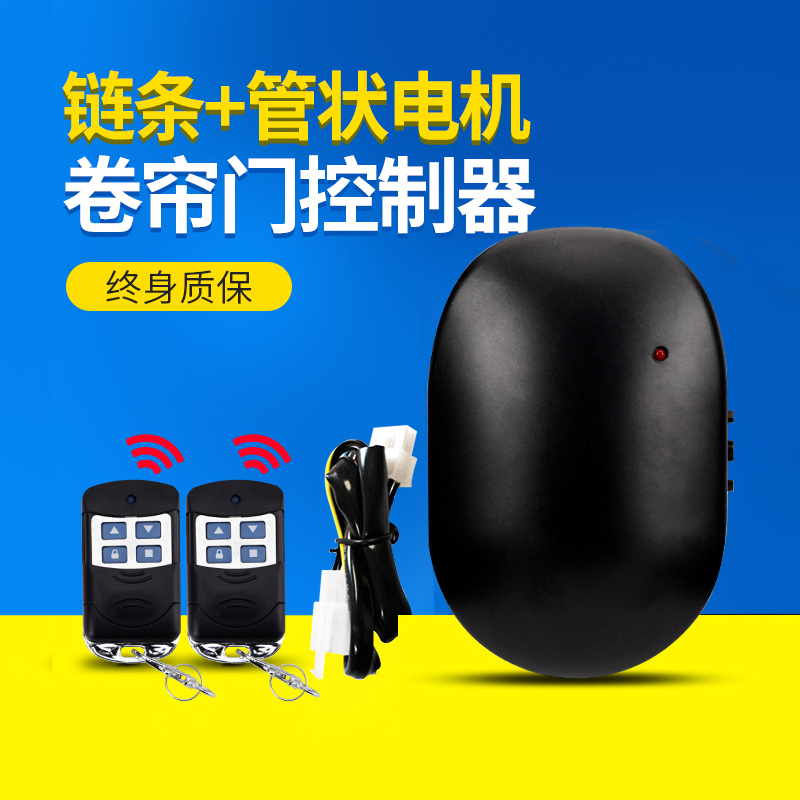 管状机电动车库卷帘门卷闸门电机