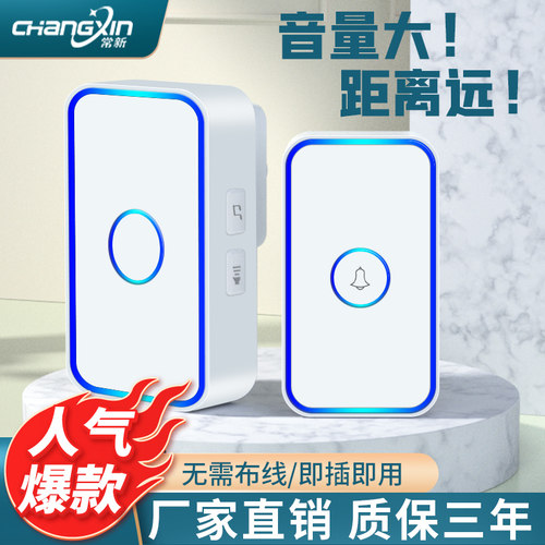 门铃提示器智能超自发电免电池打门玲一拖二拖一