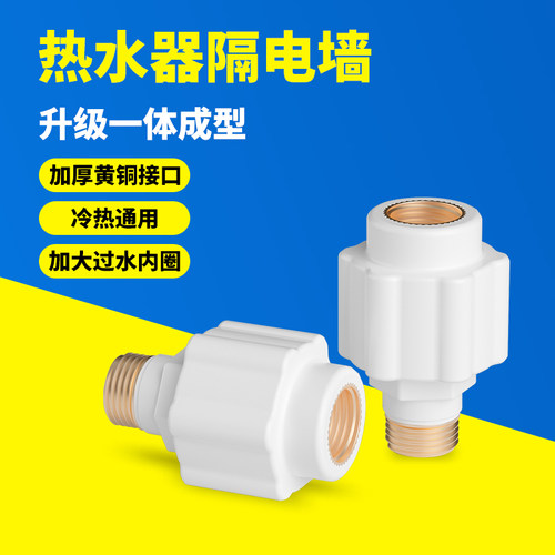 常新热水器防电墙漏电防火