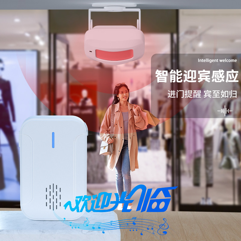 店铺商用欢迎光临感应器语音进门提示器门铃红外线智能电子迎宾器