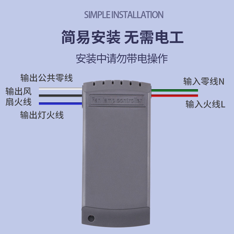 风扇灯遥控器吊扇灯吸顶灯接收器控制器电风扇灯开关隐形万能通用,电子/电工,遥控开关,淘宝优惠券,粉丝福利购,淘宝优惠卷