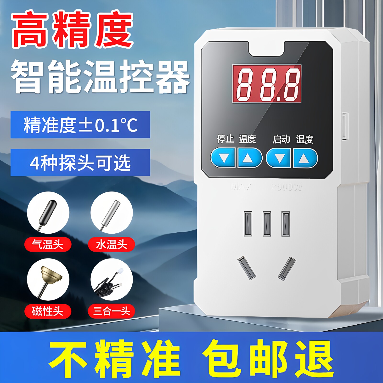 数显温控开关温度控制器图片