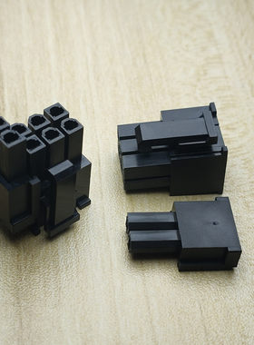 4.2mm50个滑轨滑轨6+2P8P胶壳