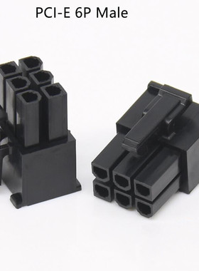 4.2mm 50个PCI显卡环保阻燃5557-2*3P 6P连接器黑色白色公壳母壳