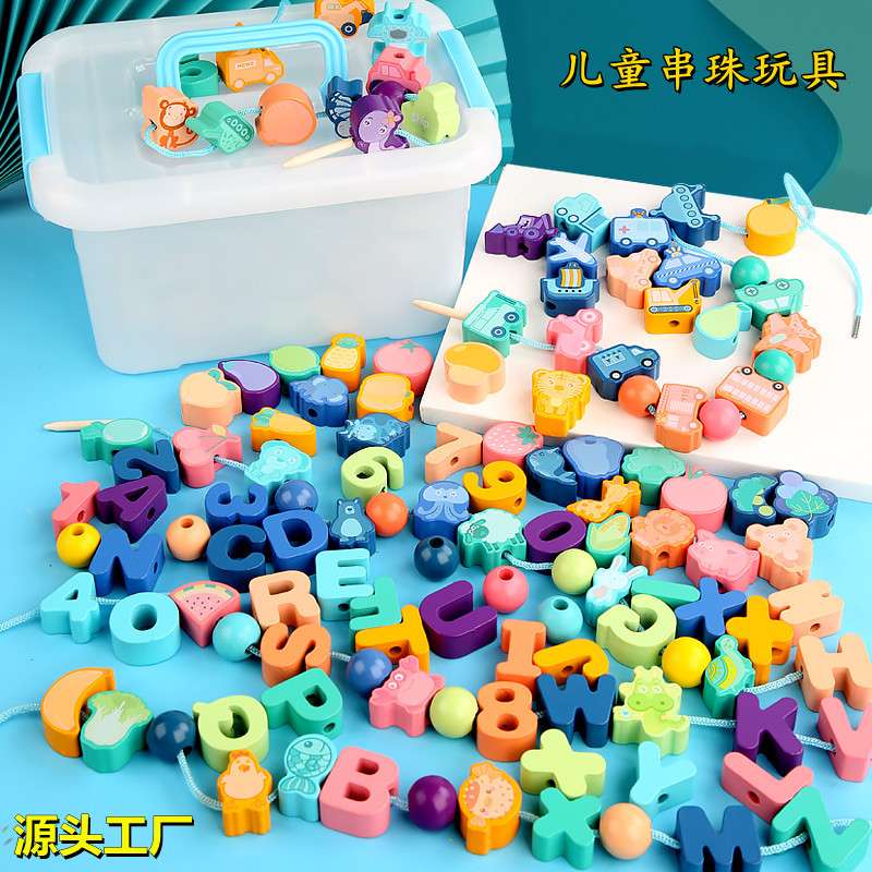 串珠穿绳积木儿童diy宝宝早教益智玩具绕珠穿珠子大号颗粒串珠子图片