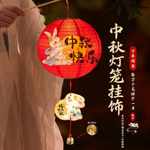 中秋节古风手提纸灯笼2026新款手提发光花灯节庆氛围场景布置挂饰