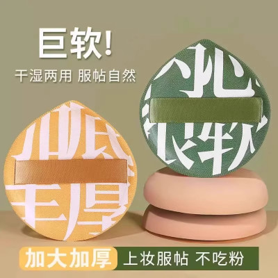 100分棉花糖气垫粉扑粉底散粉专用干湿两用超软海绵不吃粉美妆蛋