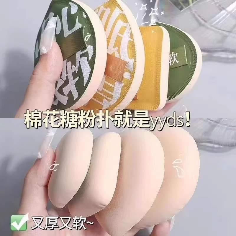 100分粉扑收纳棉花糖散蜜粉扑葡萄便携粉扑盒湿敷化妆