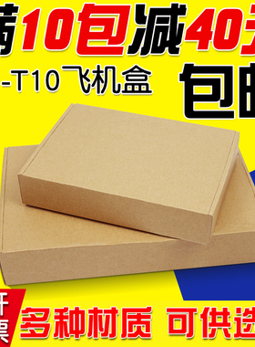 T1T2T3T4T5T6T7T8T9淘宝快递纸箱特硬飞机盒大小包装盒子批发包邮