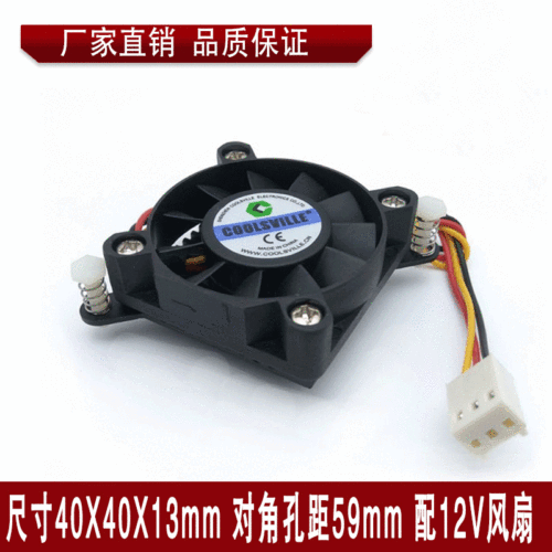 主板芯片散热器 40X40X13mm 对角孔距59mm 电子芯片散热器