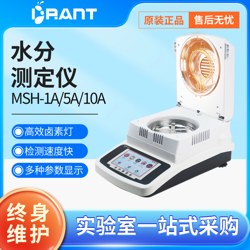 卤素水分测定仪快速水份检测仪