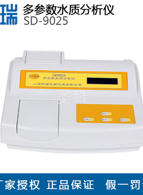 昕瑞SD9011/9012AB/P色度检测仪实验室铂钴色度计污水啤酒自来水