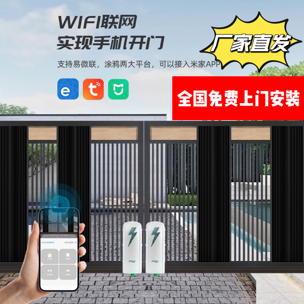 智能电动开门机新款别墅八字门庭院对开门专用远程遥控自动闭门器