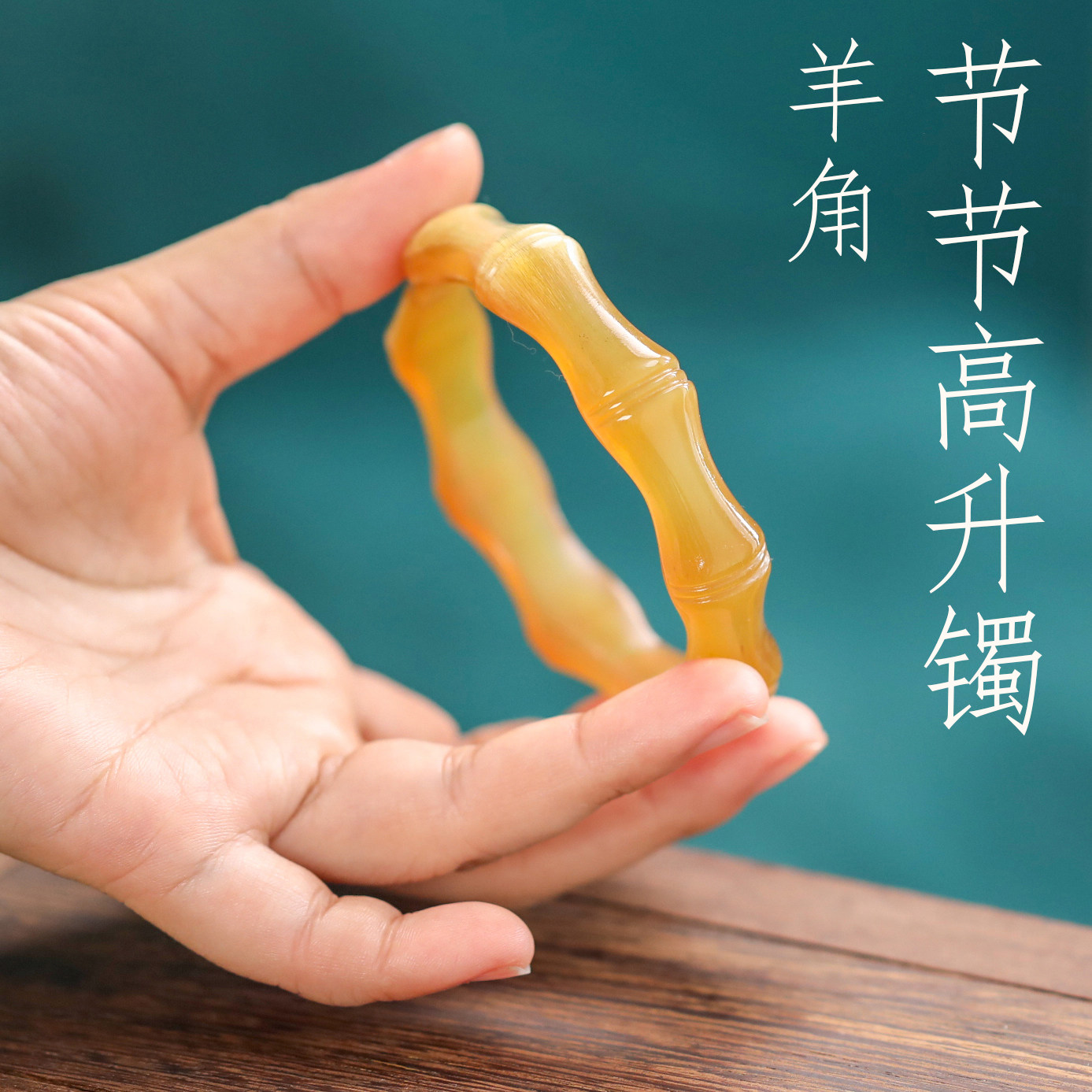 节节高升竹节手镯天然羊角纯手工雕刻镯子古风送女友礼物女款手环