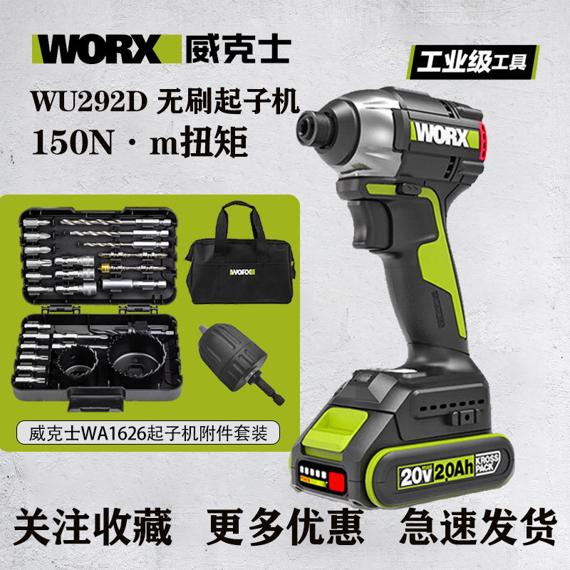 威克士WU292D迷你锂电冲击起子机电批智能无刷电钻电动工具螺丝刀