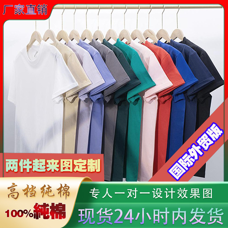 定制夏季短袖圆领纯棉t恤POLO衫工作服工装文化衫广告衫刺绣logo