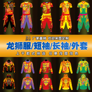 定制舞狮服装 卫衣速干衣服醒狮服舞龙风衣中山领T恤圆领 短袖 长袖