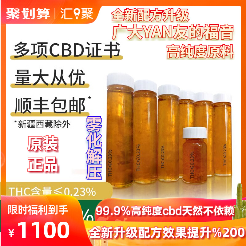 CBD油雾化油粉蜡oil高浓度全谱工业大麻二酚hemp出口植物精油原料