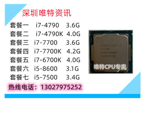 台式机Intel/英特尔8600