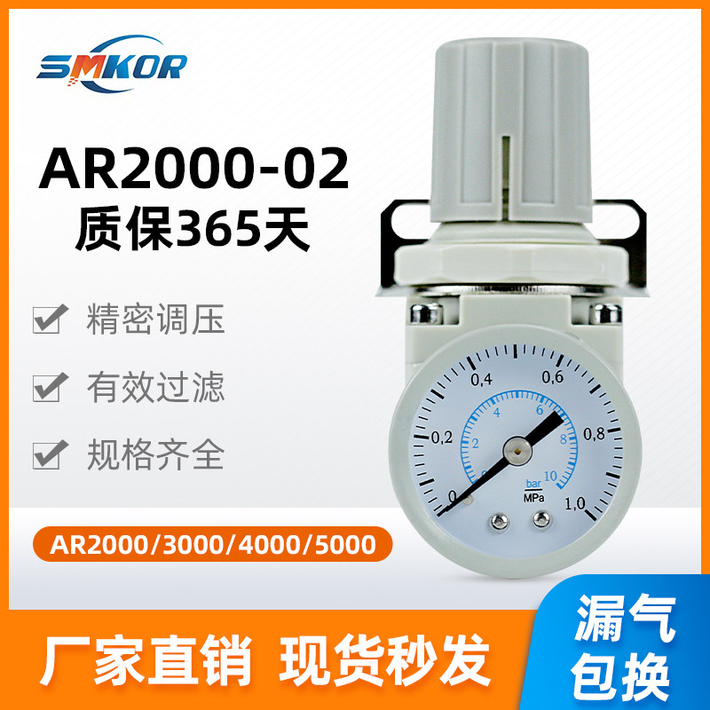 SMC型空气减压阀AR2000系列