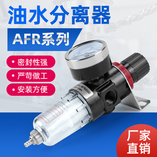 AFR2000过滤减压阀器精品气源处理器气动调压阀油水分离器AFC2000