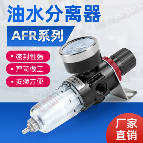 气源处理器AFR2000过滤减压阀
