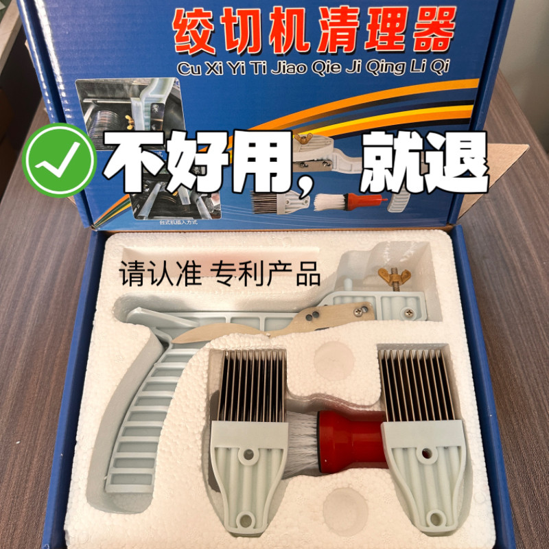 商用绞肉机刀片清理器清洗工具图片