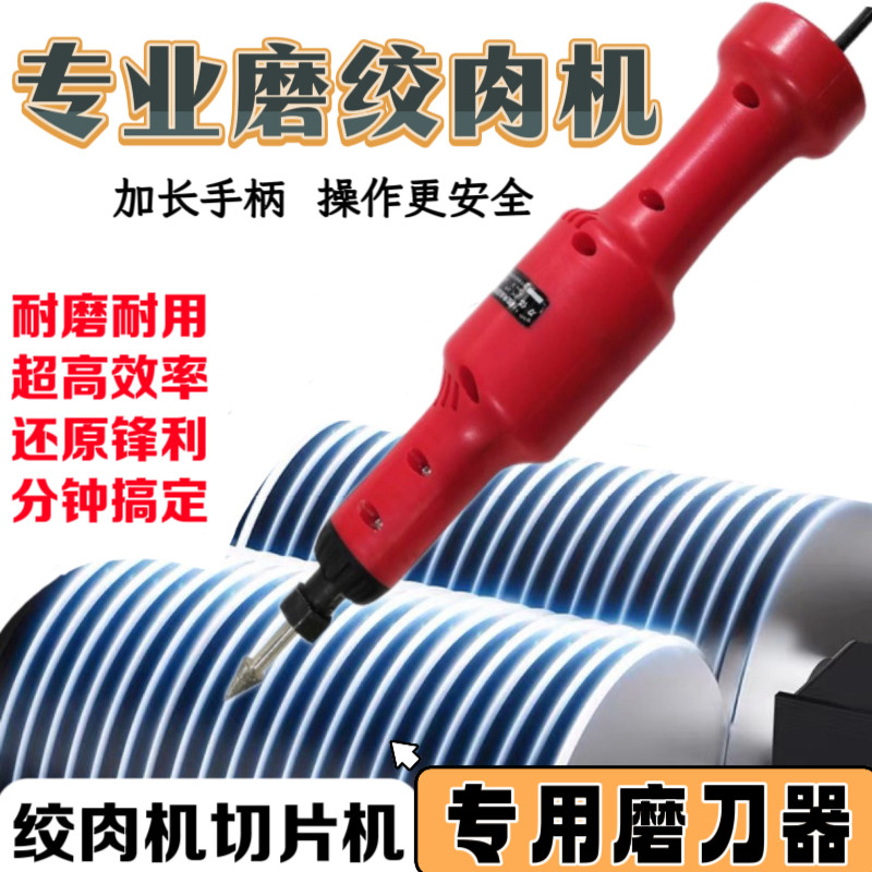 商用绞肉机绞切机电动磨刀器切丝切片圆刀片打磨机磨刀石开刃工具,厨房/烹饪用具,磨刀器/磨刀石/磨刀架,淘宝优惠券,粉丝福利购,淘宝优惠卷