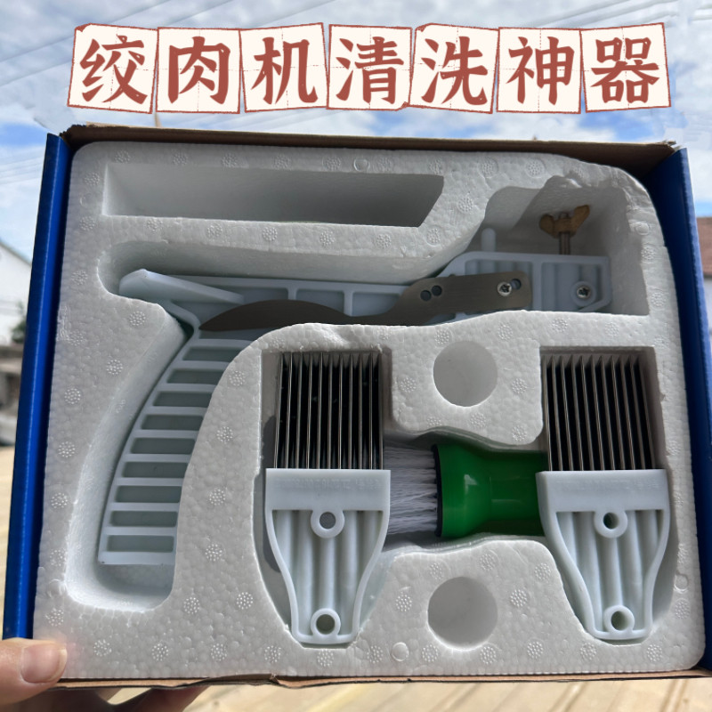 商用绞肉机切片机刀片清理器清洗图片