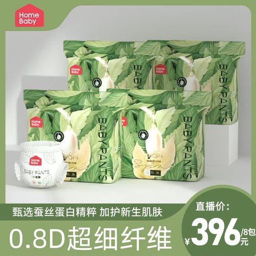 家得宝干爽尿不湿拉拉裤