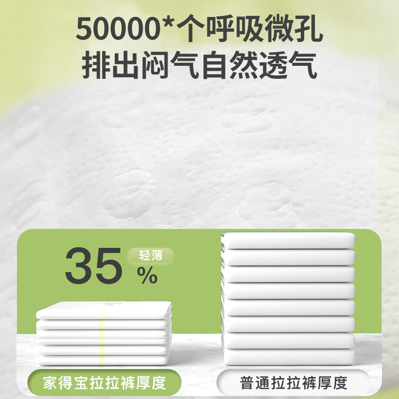 家得宝臻棉婴儿纸尿裤s拉拉裤xl超薄透气m新生儿尿不湿l男女宝宝