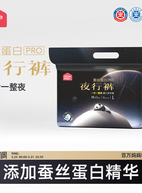 家得宝蚕丝蛋白护臀拉拉裤婴幼儿透气纸尿裤s夜行裤舒适尿不湿xl