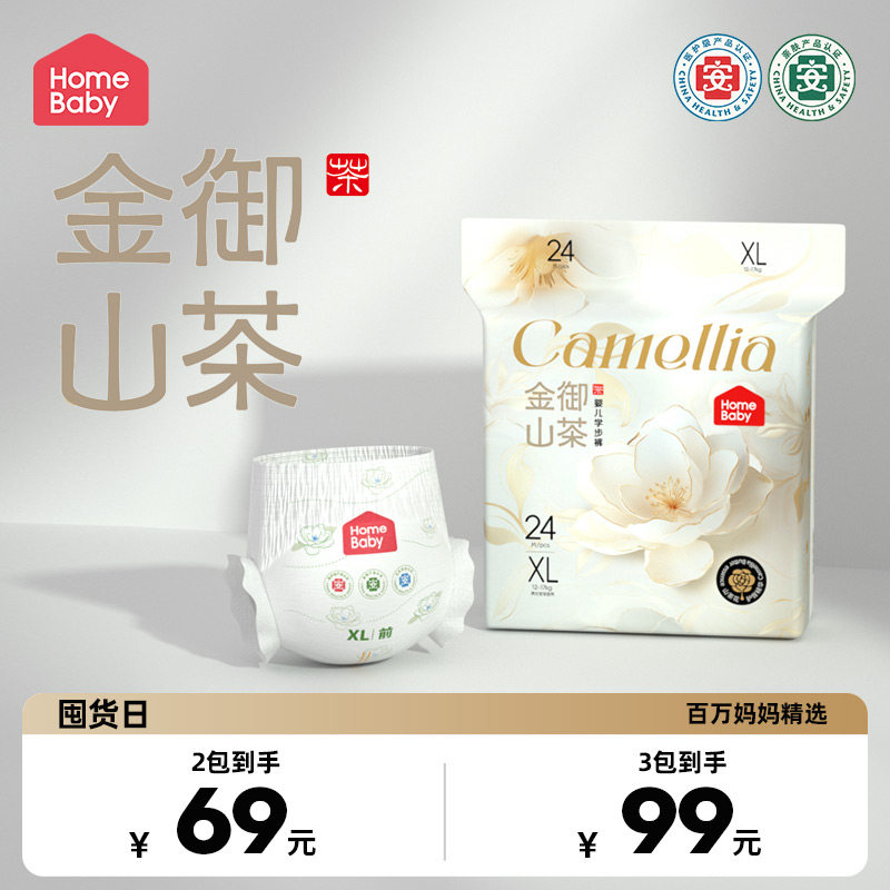 家得宝柔软金御山茶花护臀尿不湿拉拉裤新生宝宝通用防侧漏纸尿裤,婴童尿裤,拉拉裤/学步裤/成长裤正装,淘宝优惠券,粉丝福利购,淘宝优惠卷