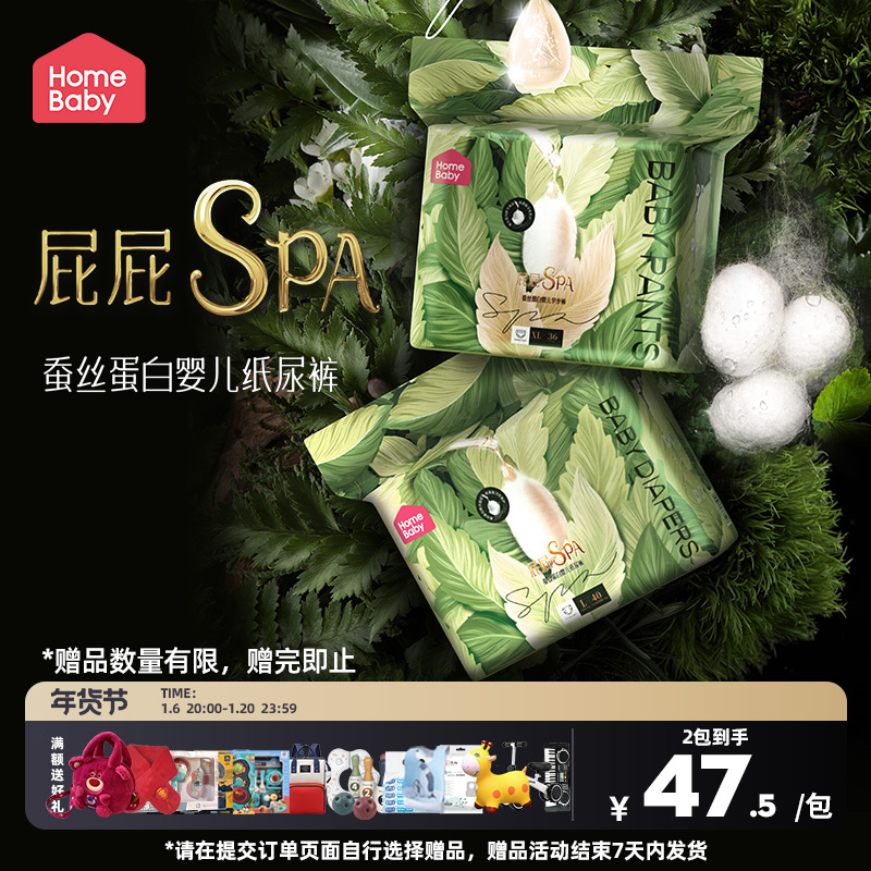 家得宝蚕丝蛋白面膜裤拉拉裤XXL透气婴儿纸尿裤男女宝宝尿不湿XL