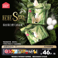 家得寶蠶絲蛋白面膜褲拉拉褲XL透氣嬰兒紙尿褲L男女寶寶尿不濕XXL