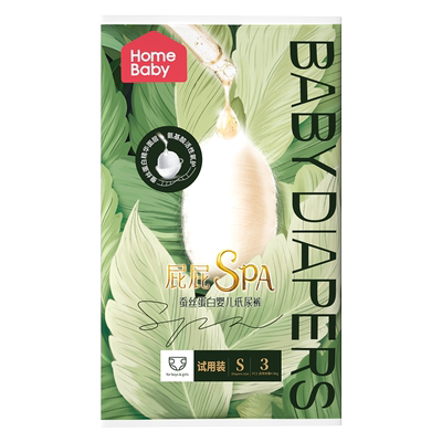 家得宝面膜裤拉拉裤透气新生婴儿纸尿裤男女宝宝尿不湿XL试用装s