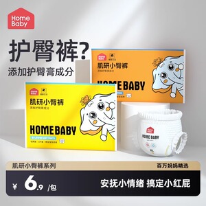 家得宝臻棉小白裤婴儿纸尿裤宝宝拉拉裤尿不湿透气超薄试用体验装