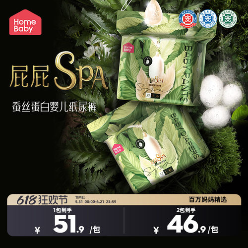 家得宝尿不湿透气蚕丝纸尿裤