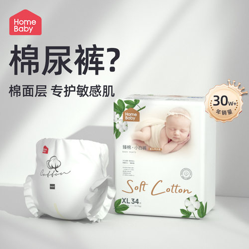 臻棉拉拉裤家得宝超薄透气