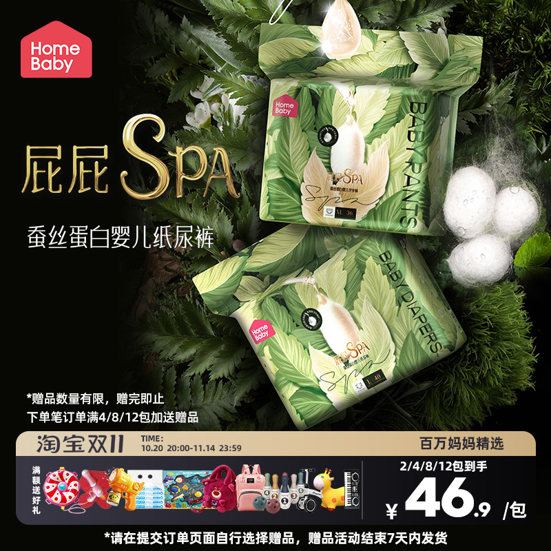 家得宝蚕丝蛋白面膜裤拉拉裤XXL透气婴儿纸尿裤S男女宝宝尿不湿XL