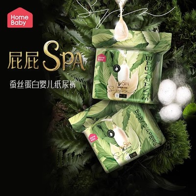 家得宝蚕丝蛋白面膜裤L拉拉裤M透气婴儿纸尿裤S男女宝宝尿不湿XXL