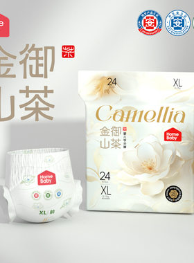家得宝护臀精华面膜拉拉裤